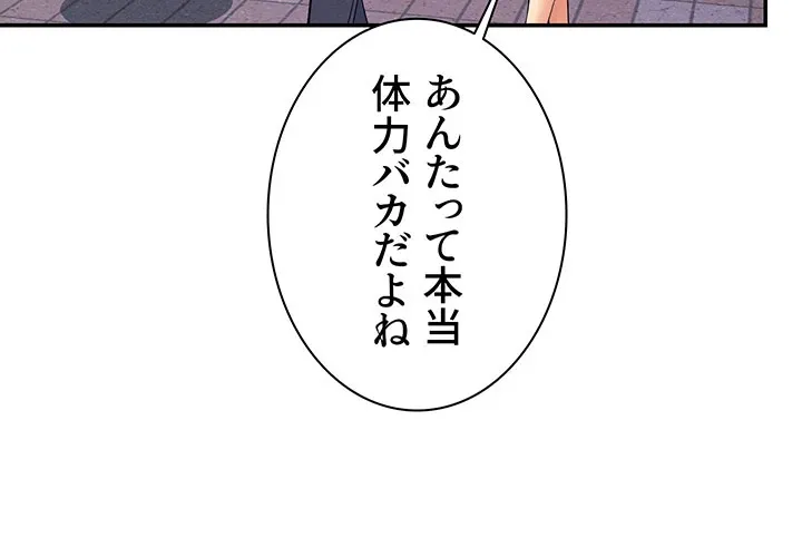 工学ヘヴン - Page 36